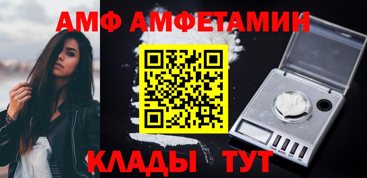 darknet клад  АМФ VHQ  АМФЕТАМИН  Вход с VPN  Новотроицк 