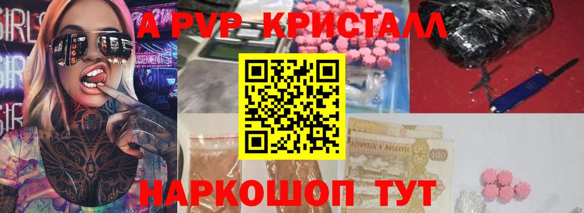 Alpha-PVP кристаллы Новотроицк