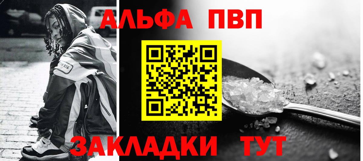 закладки  Вход с VPN  Новотроицк  A-PVP мука  Альфа ПВП  А ПВП VHQ  APVP кристаллы 