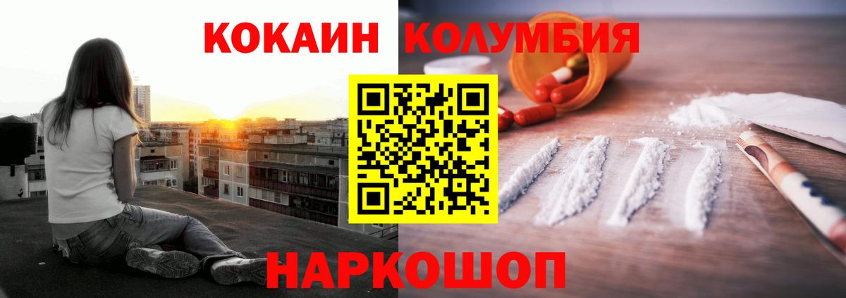 Меф   Мефедрон  Новотроицк  Codein  Вход с VPN  Cocaine 