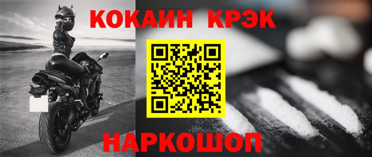 КОКАИН Columbia Новотроицк