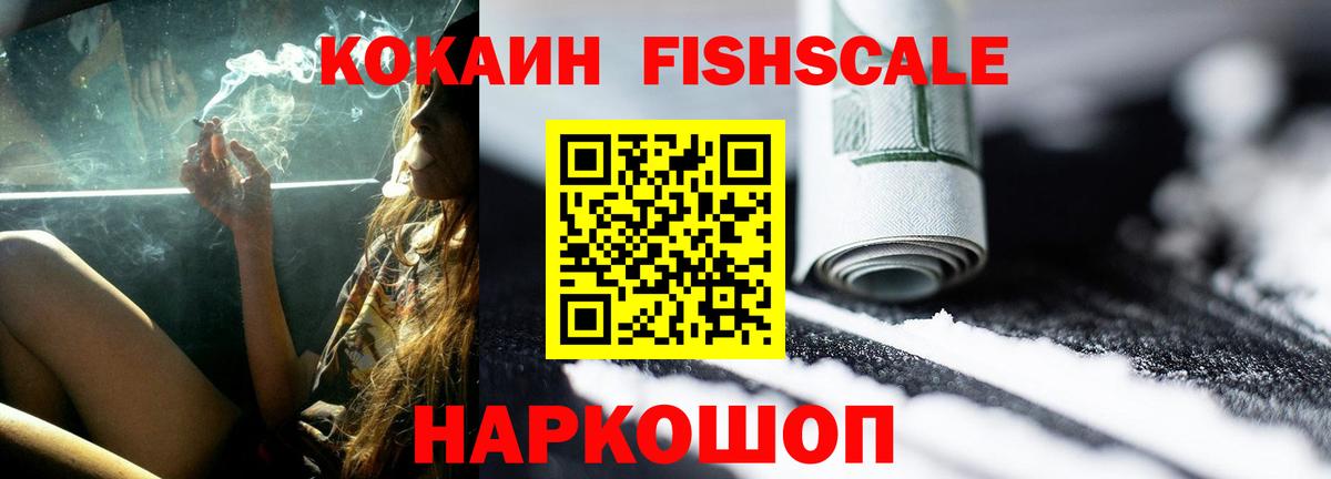 Новотроицк  наркотики  Вход с VPN  COCAIN 99% 