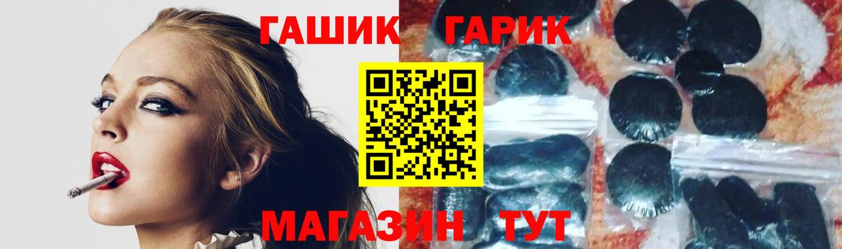 ГАШИШ Ice-O-Lator Новотроицк
