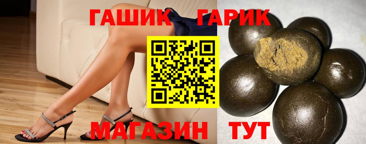 ГАШИШ гарик  Вход с VPN  ГАШИШ  Новотроицк  ГАШ гарик 