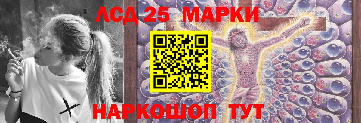 Лсд 25 экстази кислота Новотроицк