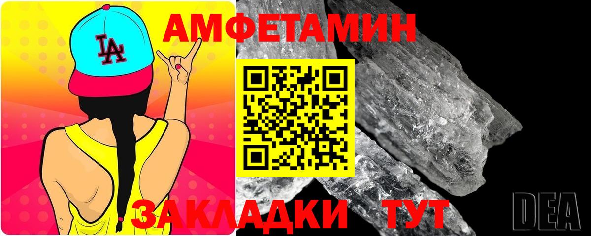 Первитин кристалл Новотроицк