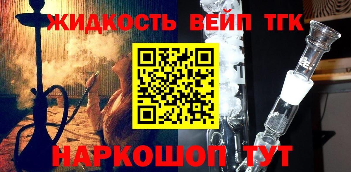 ТГК концентрат  Вход с VPN  Новотроицк 