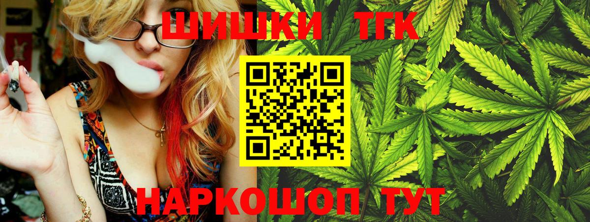Бошки марихуана THC 21%  Бошки Шишки Ganja  Вход с VPN  Новотроицк 